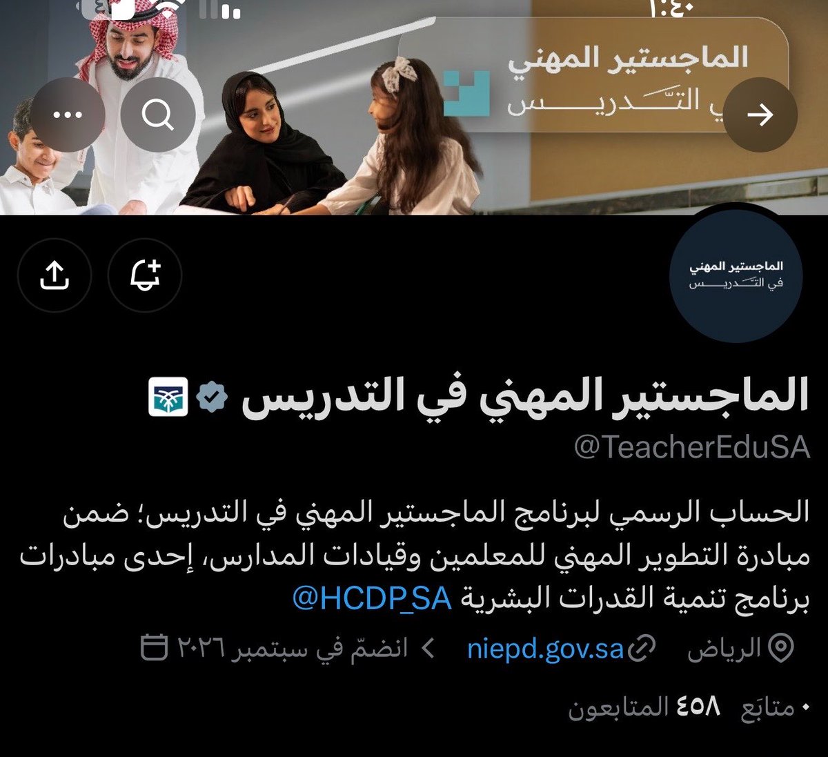 lavender_26_6's tweet photo. إطلاق حساب برنامج الماجستير المهني في التدريس / البرنامج الذي أعلن عنه وزير التعليم،  وذكر بأنه سيكون هناك برنامج لإعداد المعلمين قبل التعيين مع المعهد الوطني للتطوير المهني التعليمي @niepd_edu 
@TeacherEduSA https://t.co/2XZAYvryWA