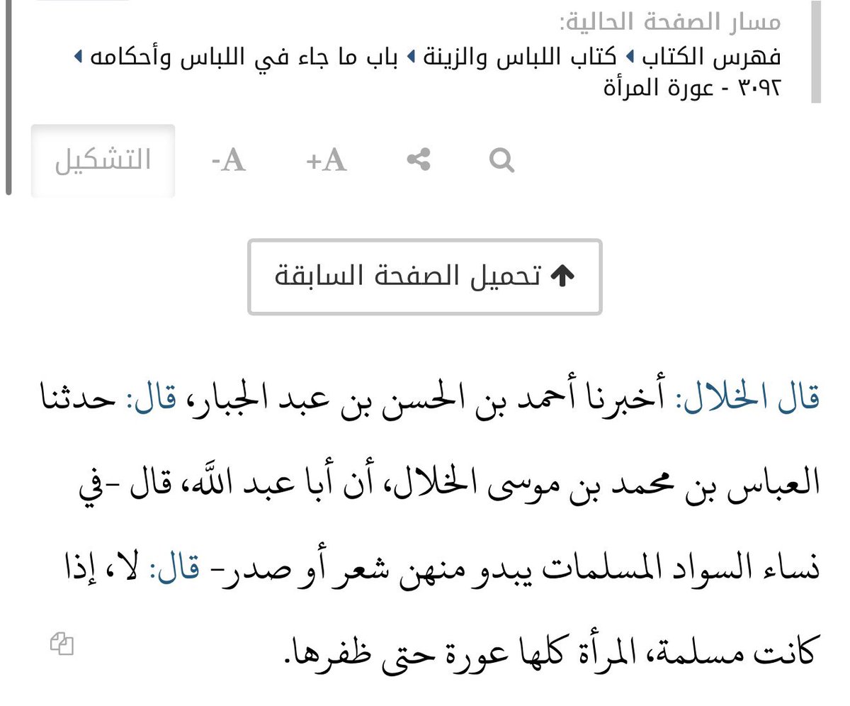 3yge2's tweet photo. @A9110l قول الإمام احمد بن حنبل الشيباني https://t.co/Ik0L1pLDRx