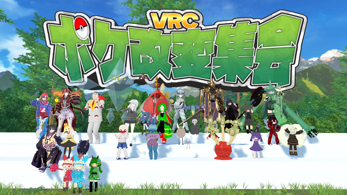wafoo_games's tweet photo. 何とか間に合わせたフワンテ
#VRCポケ改変集会 https://t.co/vrP7fq8N9B