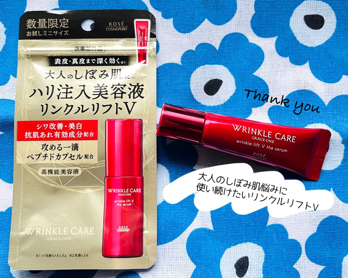 barbarizumi's tweet photo. コーセーコスメポート様(@kosecosmeport)の #グレイスワンハリ注入美容液体験キャンペーン でお試しミニサイズ当選🌟
有効成分トラネキサム酸とナイアシンアミド、ペプチドカプセル配合でふっくらハリ感に肌がピン！となる感じが好き💛しぼみ肌元気になれーッ
#グレイスワン #リンクルリフトVザセラム https://t.co/zKKVufcS2O