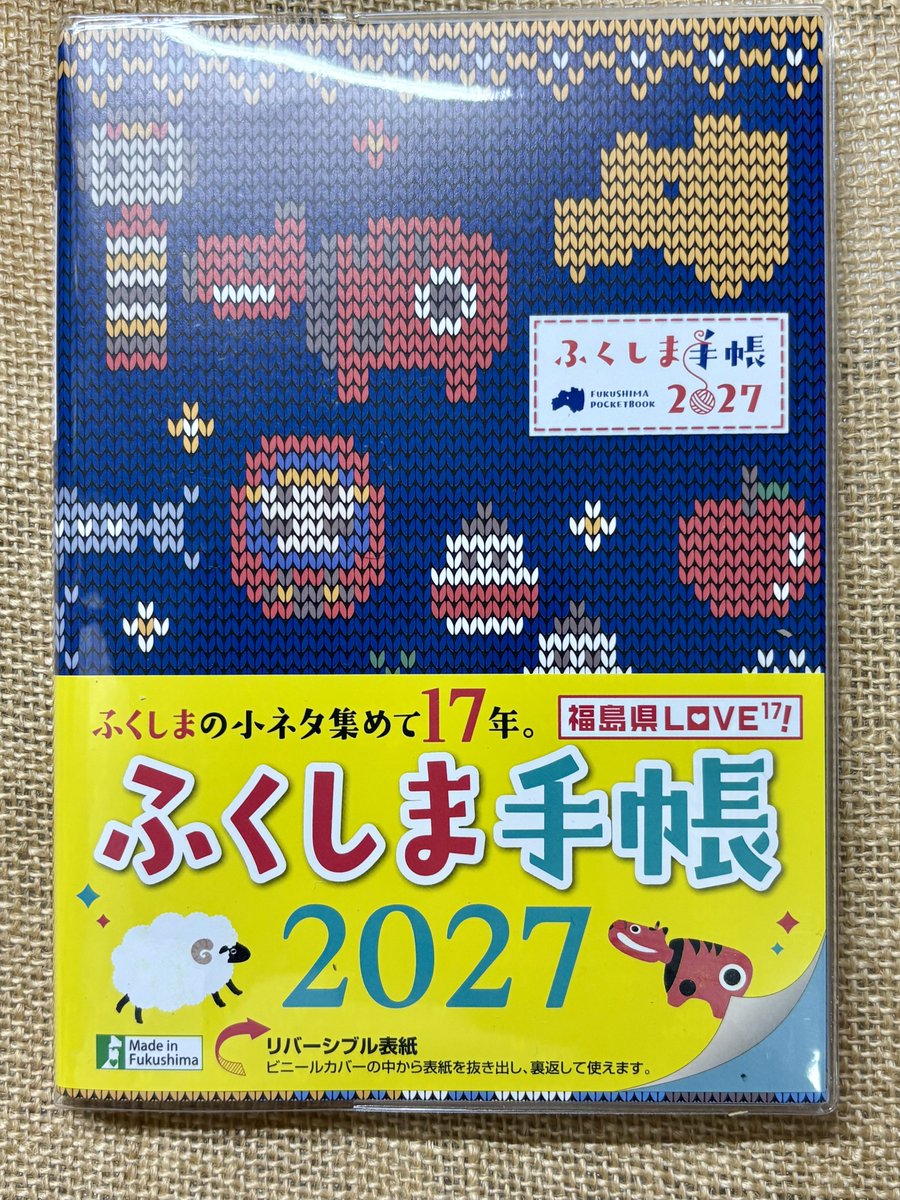 tanumaFuku's tweet photo. おはようございます。
10月ですね。
ふくしま手帳2027年版を購��しました！ https://t.co/LrE9HqyRSe