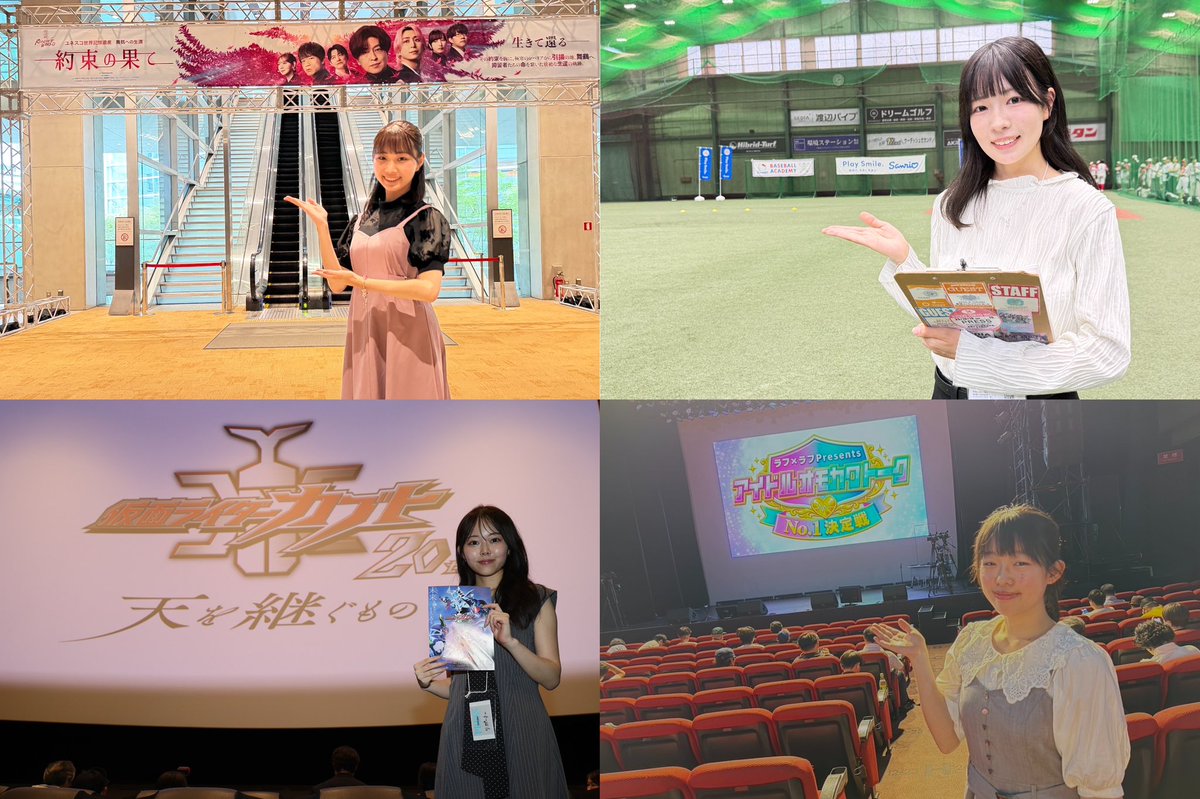 scketto1's tweet photo. #Scketto リポーター 2026年9月活動ダイジェスト📸

さまざまなエンタメの現場へ！
「マイナビTGC」「GirlsAward」といった大型ファッションイベントをはじめ、アイドル・舞台・朗読劇・映画・アニメ・キャラクター・カフェなど、幅広いジャンルの現場を取材しました✨

9月の活動を一挙に振り返ります！

https://t.co/VYLMlldvIf

＜アクトレスプレス編集部編＞
＠actresspress

👗【マイナビTGC 2026 A/W】

✨【IDOL RUNWAY COLLECTION 2026 A/W】

💄【Rakuten GirlsAward 2026 A/W】

大型ファッションイベントの現場から、最新のトレンドや出演者の魅力をリポート！

＜Scketto編集部＞

🎬【『M.I.S.S.I.O.N. 歌劇な潜入捜査官』舞台あいさつ】

📖【朗読劇『約束の果て』取材会】

💄【SNIDEL会見】

⚾【サンリオベースボールアカデミー】

🎀【ポムフェス】

🎤【めるぷち選抜決定戦2026】

👑【ミスユニバーシティ2026】

🎥【Re:ホラーにふれる展 －映画美術の世界－】

🎤【ラフ×ラフPresents アイドル オモカワトークNo.1決定戦】　

🎥【仮面ライダーカブト 20th 天を継ぐもの】

🍰【「ディズニーヴィランズ」OH MY CAFE】

インタビューや会見、作品の舞台あいさつ、期間限定イベントの体験リポートなど、実際に現場へ足を運び、その魅力を記事として発信しています。