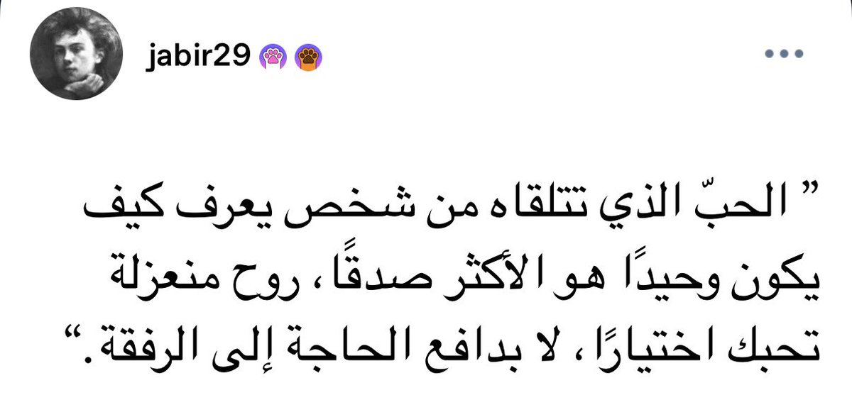 Whats_next__o's tweet photo. (روح منعزلة تحبك اختيارًا، لا بدافع الحاجة إلى رفقة) https://t.co/OZNMmnGL7J