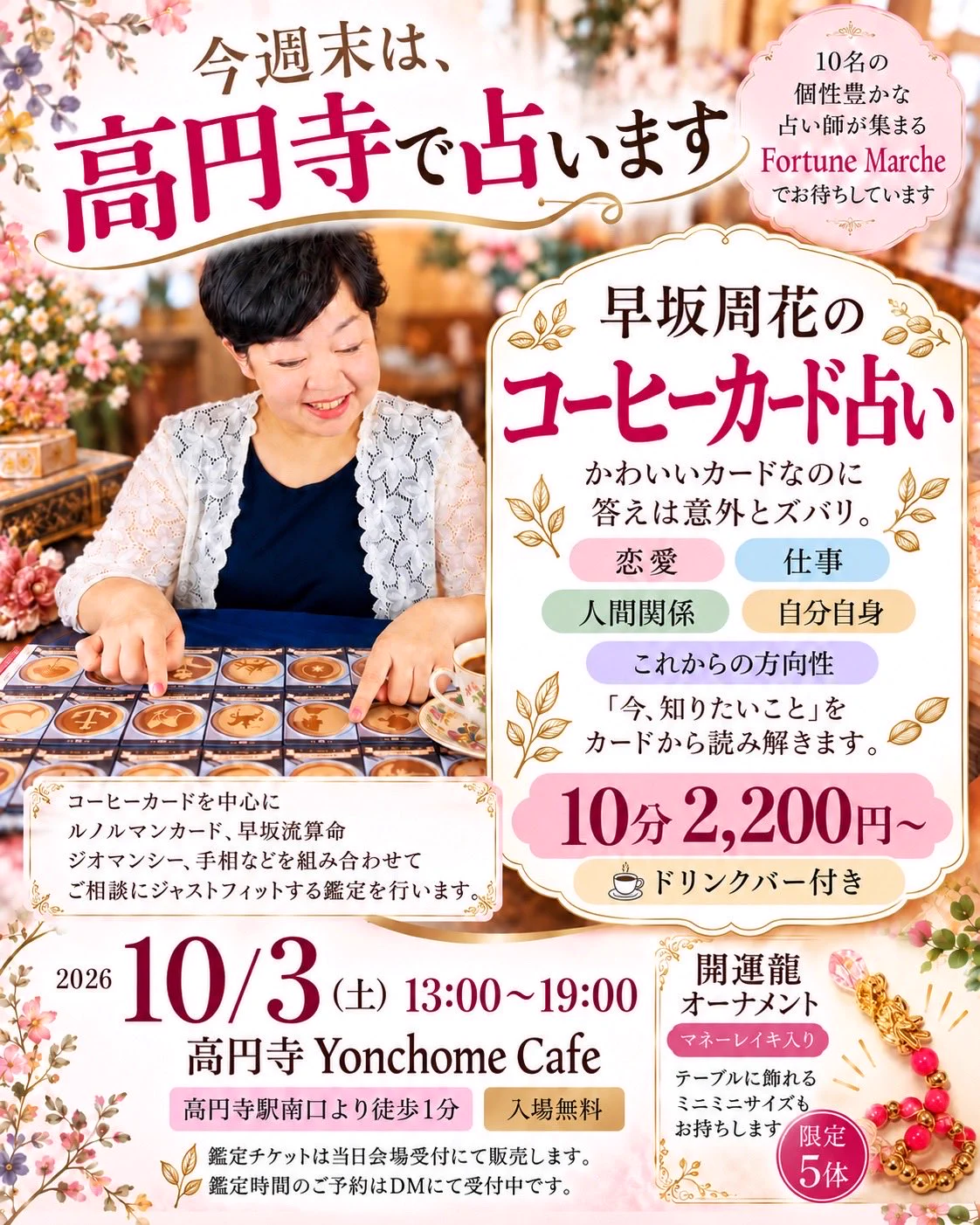 早坂周花・コーヒーカードインストラクター®︎ on X: 