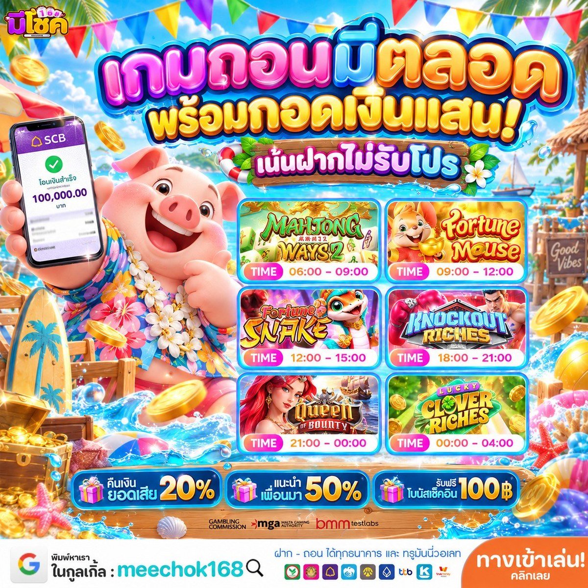 hasanak69799474's tweet photo. #มีโชค168 > เก่า-ใหม่

💸เครดิตฟรี 50 ทำยอด 500 ถอน 50💸
120+♻️ลงใต้เม้น

📍กดติดตาม ♻️รีโพสต์ 🩷หัวใจ
💻คอมเม้น #วายร้ายแจกจริง 

📲สมัคร : https://t.co/qxHTvgnW4c

#มีโชค168  #เครดิตฟรี #เว๊บสล็อตออนไลน์ https://t.co/OuMQODarkk