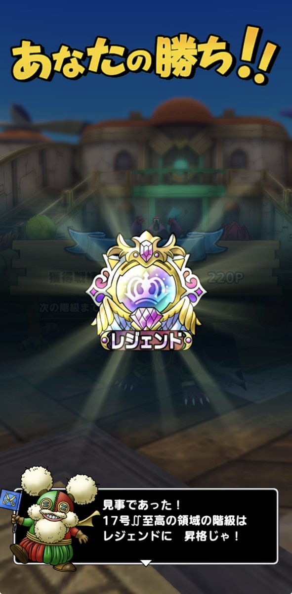 W_sinderella's tweet photo. 今期もレジェンド到達🏆
魔獣でゾンビも魔王パも引き倒していく🦁 https://t.co/zWUsolUId1