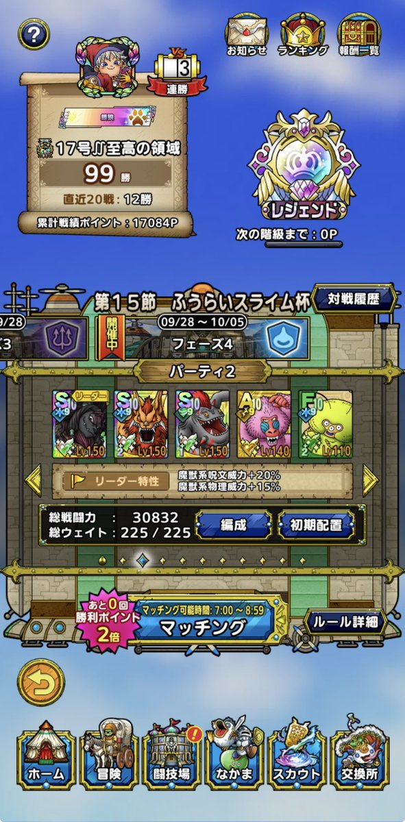 W_sinderella's tweet photo. 今期もレジェンド到達🏆
魔獣でゾンビも魔王パも引き倒していく🦁 https://t.co/zWUsolUId1