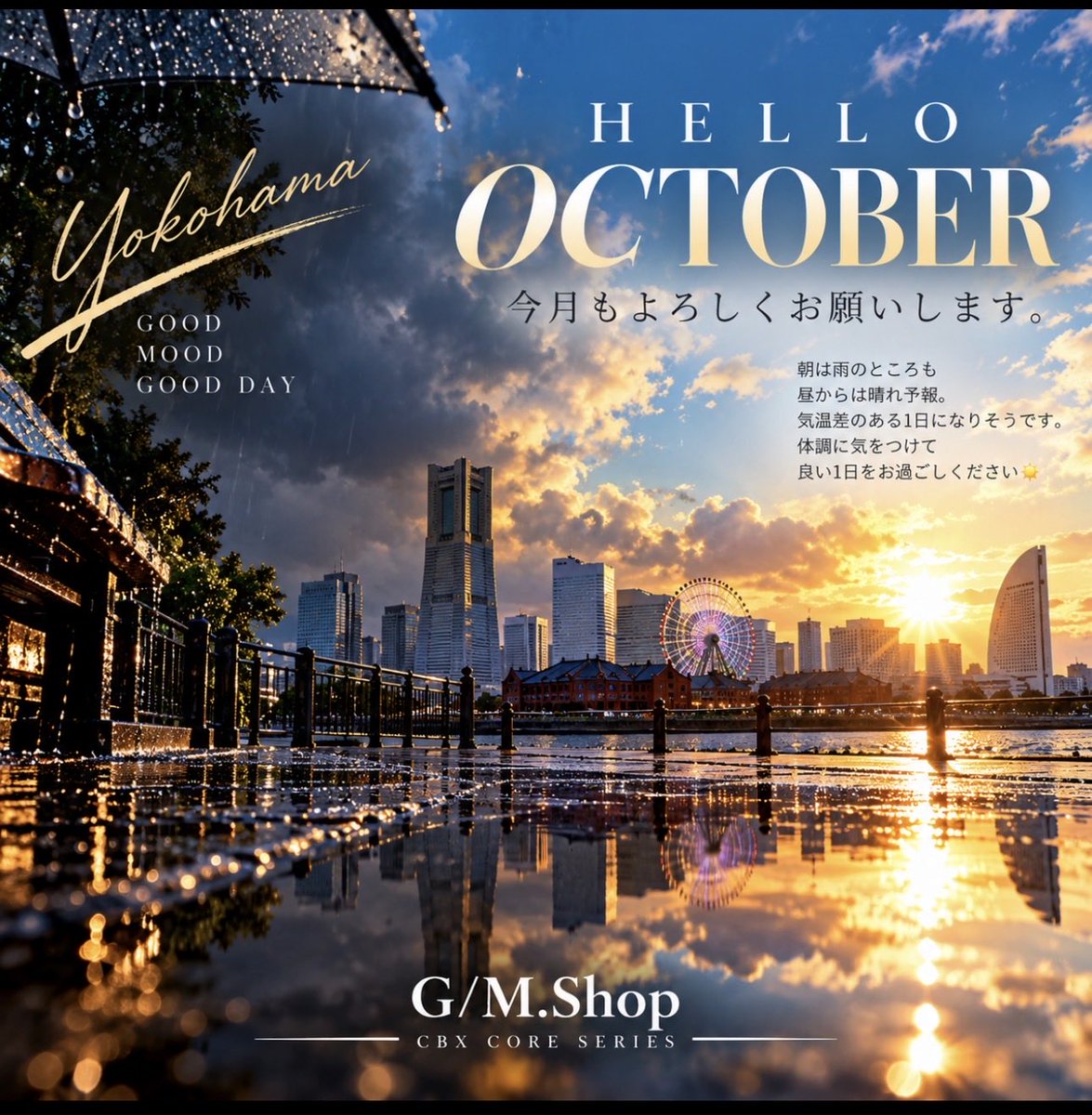 GMS_hop's tweet photo. おはようございます☀️☔️

今日から10月スタートですね🫡✨

横浜は晴れ予報なんだけど
朝は場所によって雨が降ってるみたいです👀

今は20℃くらいで涼しいのに
昼は28℃まで上がる予報🌤️
寒暖差すごい😂

そしてG/M.Shopも今日から10月スタート。

9月もたくさん覗いていただき
本当にありがとうございました🙏✨

先月は新しいSETが加わったり
ショップの中も少しずつ変わった1ヶ月でした。

10月も
商品もショップもXも
もっと楽しんでもらえるように動いていきます🫡

今月もG/M.Shopを
よろしくお願いします🤝✨

木曜日もご安全に🫡