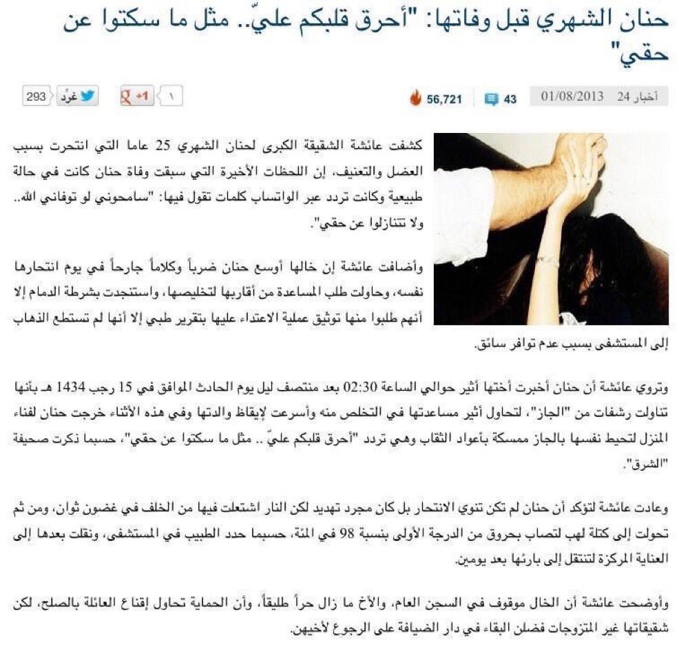 Queencp68's tweet photo. #معتقلات_المنازل
#٢٠٣٠_بلا_نقاب1

اي وحده تقول مو عاجبك النقاب اتركيه حطي في وجهها اسامي البنات الي تم قتلهم من اخوانهم واباءهم على امور اتفه من ترك النقاب تحت اسم" الشرف" 

ولا ننسى حنان الشهري حرقت نفسها قهرًا بسبب خالها الي حبسها بالمنزل وضربها لما خرجت المفترض عمرها ٣٨ اليوم https://t.co/cht6YxLb8z