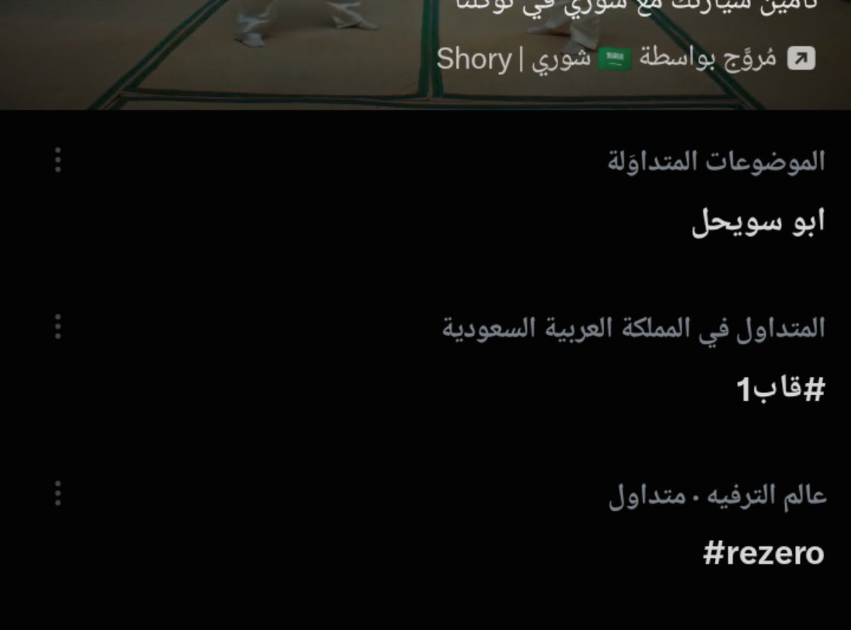 RAlmotraf's tweet photo. ابوسويحل الترند الأول أخيراا👑👑👑 https://t.co/QiN7gQpIJk
