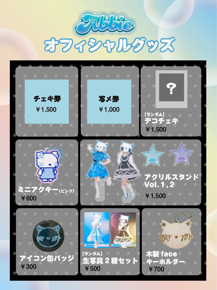 iam_abbie_chan's tweet photo. 本日のお品書きはこちら！
ライブが終わった後、物販を行うよ〜！
アクリルスタンドは残り1,2個なのでお早めに！再販の予定は無いよ💦⚠️！
#きゅるりらん https://t.co/iDrHjVJ0pT