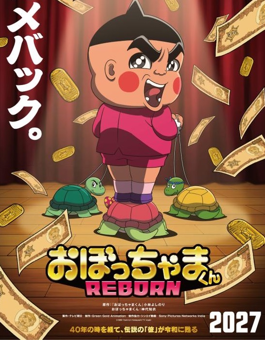 yaraon_kanrinin's tweet photo. おぼっちゃまくん　27年テレ朝で完全新作アニメが35年ぶり復活！！　主人公の声優は変わらず！！

なお「ともだちんこ」は自主規制され「フレンドリッチ」になる模様
記事：https://t.co/HnZ7Ylvb7C https://t.co/GouvlZpDUR