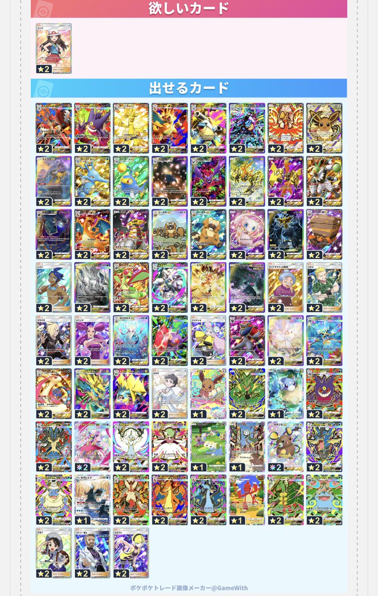m9_wio's tweet photo. #ポケポケ
#ポケポケトレード https://t.co/egsnQKAUj0