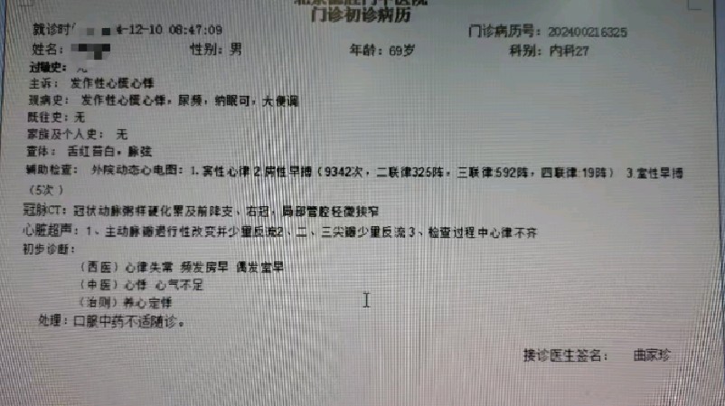 server6_'s tweet photo. [Check this! The doctor’s official report I got will help keep my health on track. Got to follow up soon!]， https://t.co/1DaVOepnQf
