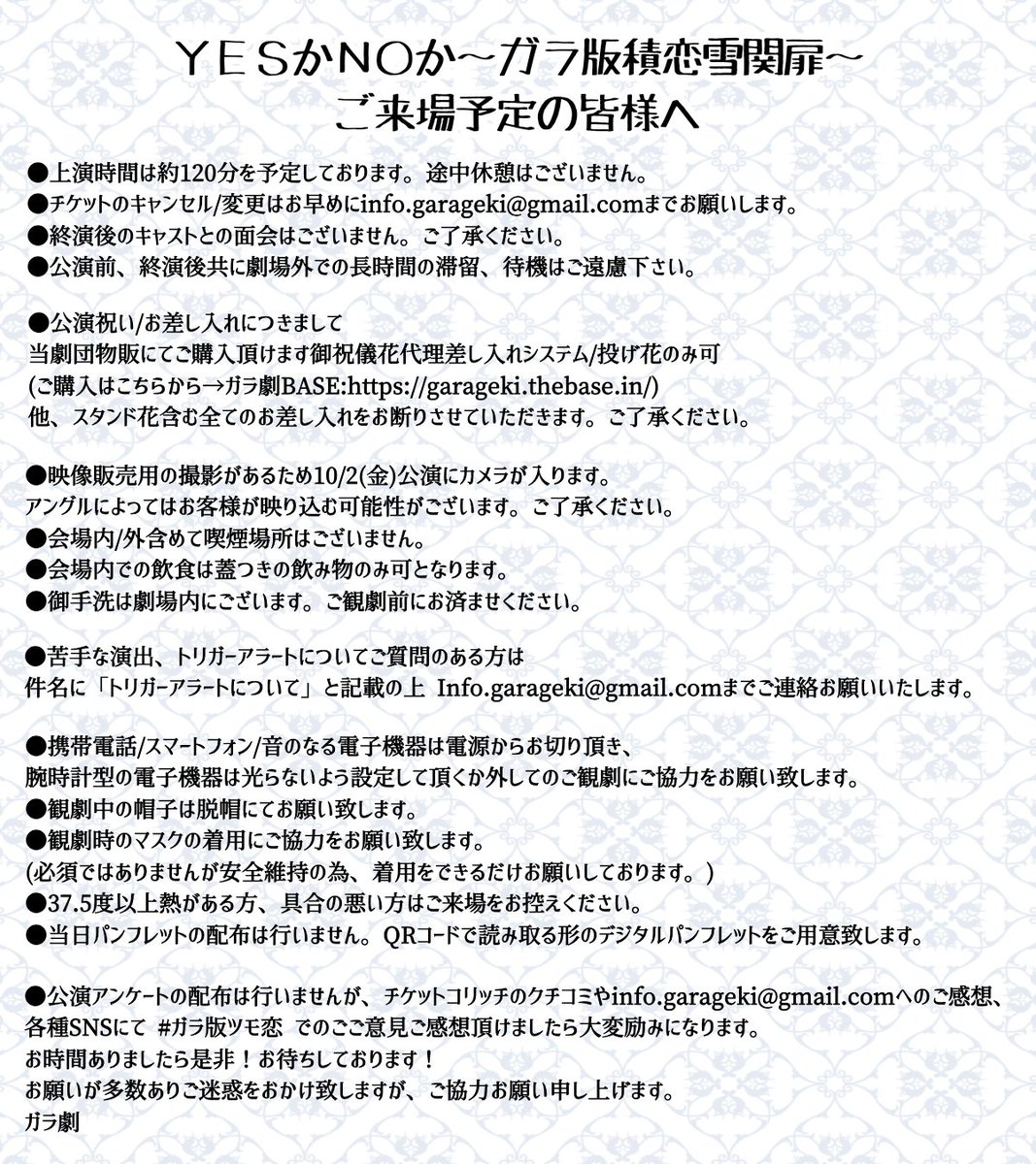 InfoGarageki's tweet photo. 【当日券あり】＃ガラ版ツモ恋

10月1日 19:00 Bチーム初日

開場：開演30分前(先行入場チケットをお持ちの方は開演45分前に入場可)

チケット：4500円
上演時間：120分

当日券ご予約はこちらから！(ギリギリまでご予約可)
https://t.co/LXRLcawOkg

会場：大塚 萬劇場
ご来場お待ちしております。 https://t.co/BksRn3lD3b
