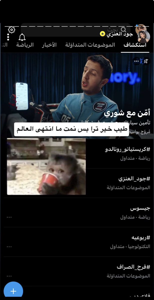 77ttll's tweet photo. #جود_العنزي شكرا لكم كلكم ولحبكم لها الله يديمكم ويزيدكم وريتوها شوي من حبنا لها 😔💗💗💗💗💗والله تستاهل كل حب الدنيا هالانسانه حبيبي هي https://t.co/wxuZWh2zsS