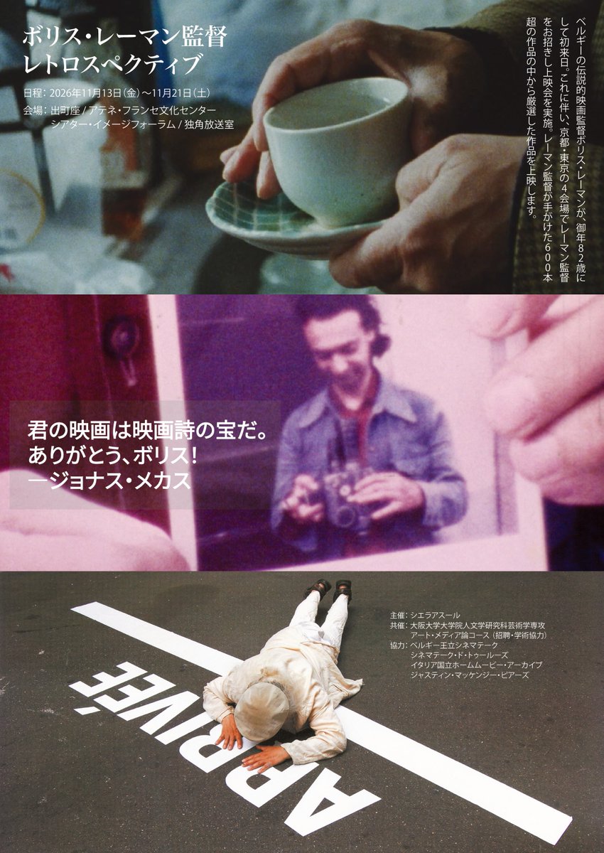 CIERRAEZUL's tweet photo. ベルギーの伝説的映画監督ボリス・レーマンが、御年８２歳にして初来日。これに伴い、京都・東京の４会場でレーマン監督をお招きし上映会を実施。６００本超の作品の中から厳選した作品を上映します。
「君の映画は映画詩の宝だ。ありがとう、ボリス！」
―― ジョナス・メカス
https://t.co/oCtW4hTpOe https://t.co/s5QYadMP4t