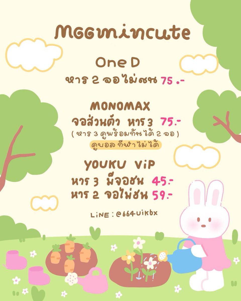 SnkOfficiel's tweet photo. (˶ˊᜊˋ˶) พร้อมส่งทันที ส่งเอง ส่งไวฮับ 🍰💖

യ OneD หาร 2 🥝🏃‍♀️
 3O วัน - 75 b(จอไม่ชน)

꒰💜+YOUKU VIP
หาร3 - 45 b
หาร2 - 59 b (ไม่ชน)

𓈒 MONOMAX 🐠🍎
( ❌ ดูบอล , กีฬา ไม่ได้ )
 จอส่วนตัว - 75 b

🏡🥨 : ทักบ้านเขียวหน้าโปรไฟล์เยย

#หารyouku #หารoned #หารmonomax 🌟🍒💗 https://t.co/6E01vPgktL