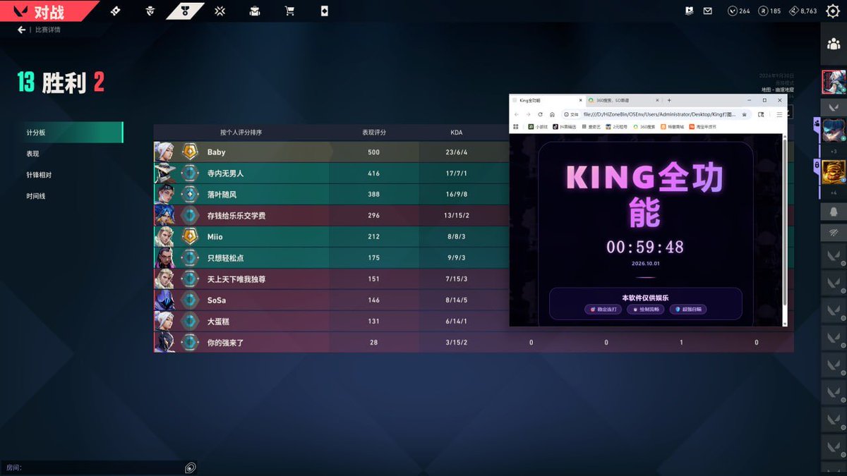 Python96958908's tweet photo. 【无畏契约 · king】高分实测持续稳连胜！
支持全系统双版本，自签/巨魔安装皆可，底层加固不高危、不三方，实力开发不坑不圈。
主打带妹猛C玩的舒心，【陪玩专用】试一次就知道有多稳有多爽！
#无畏契约 #king https://t.co/2A3ab5ozGF