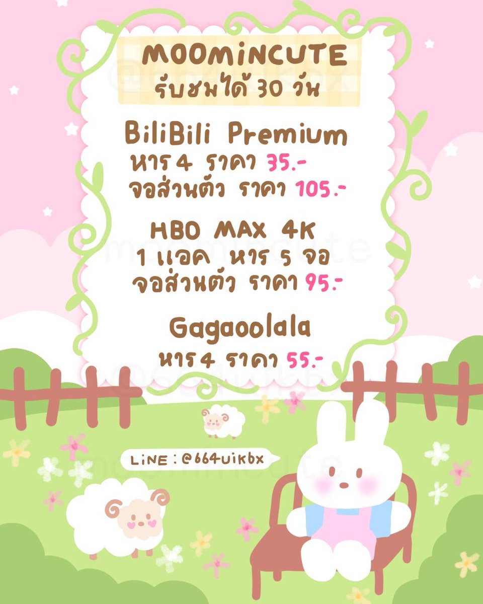 SnkOfficiel's tweet photo. 🎀🏃‍♀️💬 พร้อมส่งค้าบ 𓈒 ส่งไว ตอบไว .ᐟ.ᐟ

꒰👚+BiliBili Premium 
 หาร 4 - 35 b

🧸☁️⸝⸝ HBO MAX
จอส่วนตัว
หาร 5 - 95 b

⟢ GaGaoolala ✳︎ ◌⭐️🎀
 จอหาร - 55 b
 
🏡🥨 : ทักบ้านเขียวหน้าโปรไฟล์เยย

#หารbilibili #หารHBOMAX #หารgagaoolala 🍏🧸🍀 https://t.co/aJtOnJsOfY