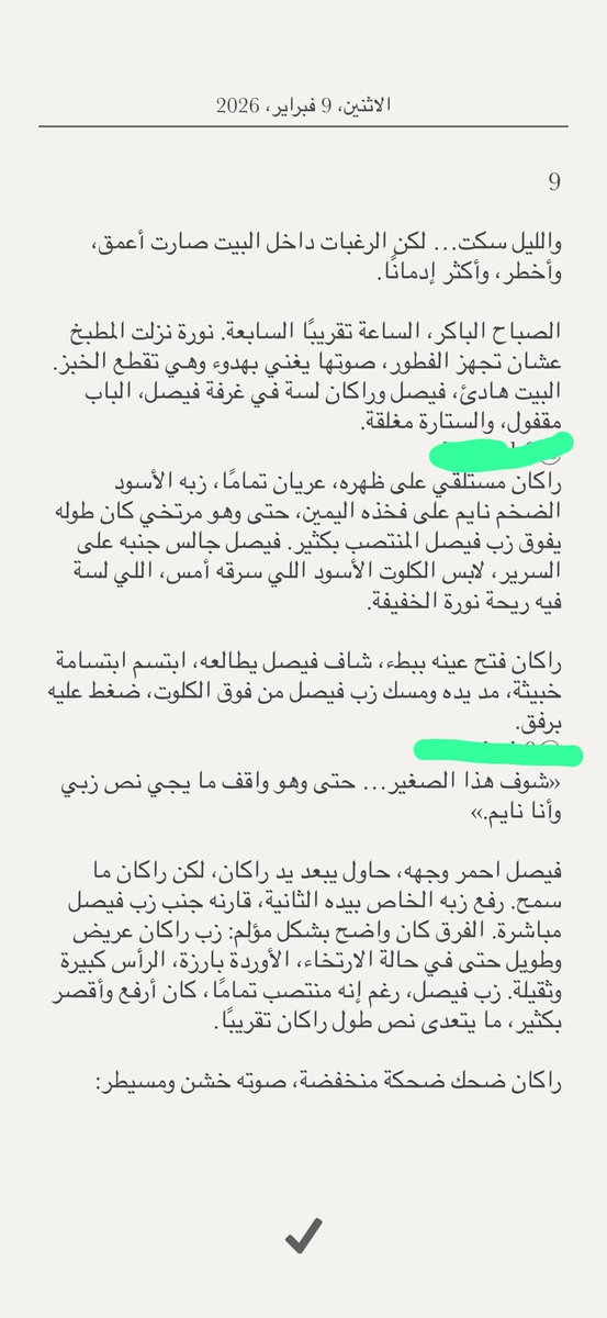 oinwbd's tweet photo. قصه  شهوه راكان  ومحنه فيصل  🔞ريتويت 💝 لايك
📖 الجزئ الثاني 
بارت 3
واللي يسألني: من وين أجيب القصص؟ 👀
حطيت لكم الرابط في المنشور المثبت 📌

#قصص https://t.co/L7UxBnIUEQ