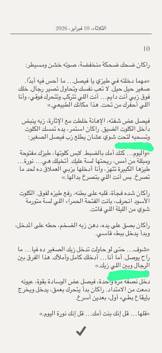 oinwbd's tweet photo. قصه  شهوه راكان  ومحنه فيصل  🔞ريتويت 💝 لايك
📖 الجزئ الثاني 
بارت 3
واللي يسألني: من وين أجيب القصص؟ 👀
حطيت لكم الرابط في المنشور المثبت 📌

#قصص https://t.co/L7UxBnIUEQ
