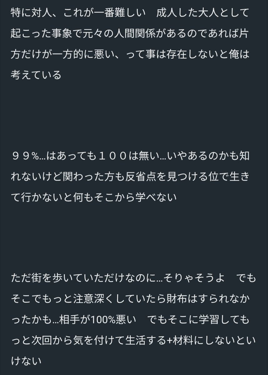 daishizenn1's tweet photo. 井出さんや華村さんも悪いよねって言いたいのかな

犯罪被害者に君も悪いところがあったかもね、反省しようねって言いたいのかな https://t.co/SuniSo8C2X