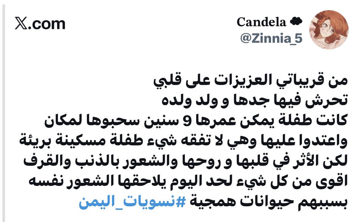 m1i_b's tweet photo. قلتها واكررها نسويات اليمن لم يظهروا الا من بيوت استخنثت فيها رجالهم فانتشر العهر بينهم فاصبحوا دوث فربوا لنا هذه العينات من الفسويات 

لذلك تشوفهن مستميتات بنقل تجربتهن لبقية اليمنيات لانه يزعجهن كونهن الوحيدات بنات سوق
وهنا يجب الحذر والانتباه. 
#نسويات_اليمن 

#٢٠٣٠_بلا_نقاب https://t.co/mxVqMDWD4n