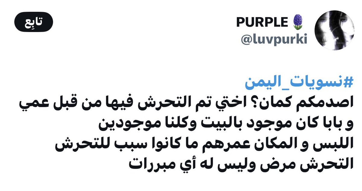 m1i_b's tweet photo. قلتها واكررها نسويات اليمن لم يظهروا الا من بيوت استخنثت فيها رجالهم فانتشر العهر بينهم فاصبحوا دوث فربوا لنا هذه العينات من الفسويات 

لذلك تشوفهن مستميتات بنقل تجربتهن لبقية اليمنيات لانه يزعجهن كونهن الوحيدات بنات سوق
وهنا يجب الحذر والانتباه. 
#نسويات_اليمن 

#٢٠٣٠_بلا_نقاب https://t.co/mxVqMDWD4n