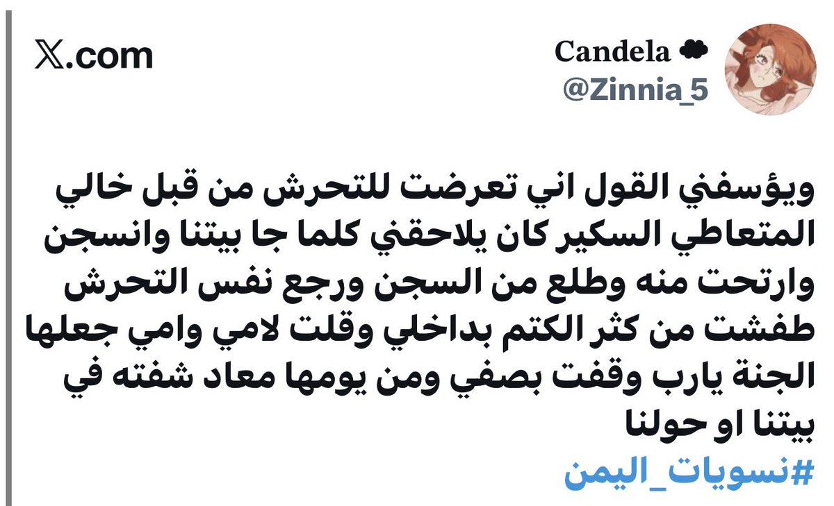 m1i_b's tweet photo. قلتها واكررها نسويات اليمن لم يظهروا الا من بيوت استخنثت فيها رجالهم فانتشر العهر بينهم فاصبحوا دوث فربوا لنا هذه العينات من الفسويات 

لذلك تشوفهن مستميتات بنقل تجربتهن لبقية اليمنيات لانه يزعجهن كونهن الوحيدات بنات سوق
وهنا يجب الحذر والانتباه. 
#نسويات_اليمن 

#٢٠٣٠_بلا_نقاب https://t.co/mxVqMDWD4n