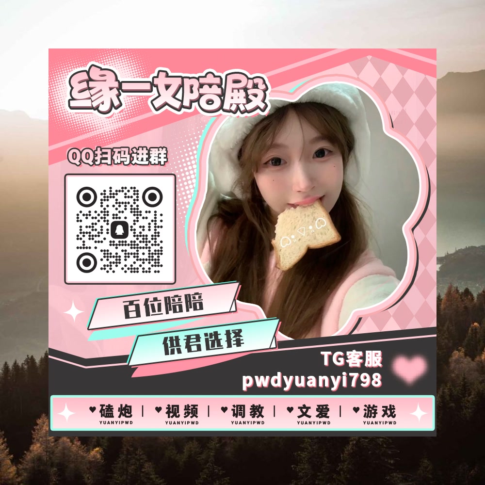 Z51953447's tweet photo. 🚮🍰🦨🍯🔅
🈲裸聊 😴母狗 🥔文爱 🐻足控 🦂姐弟 💛玩偶姐姐 📺舌吻 🎊媚黑 🥡调教 👶虚拟女友 🤰les 🧡骚货 🙈人妻 🧫陪玩 😮抖S 🌙女铲 🐠磕炮

TG：YYPW777

QQ裙：1049604344

. https://t.co/AI41SMCBAn