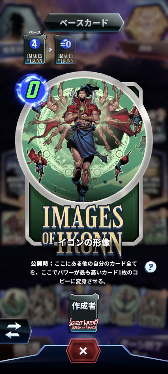 Okutama_Beer's tweet photo. 新スカーレット・ウィッチ、テキストの通りかなりムラがあってアドリブ力が非常に試される。面白そうな構築が色々組めそうで可能性しかない。
＃マベスナ https://t.co/SgYvTGLx3S