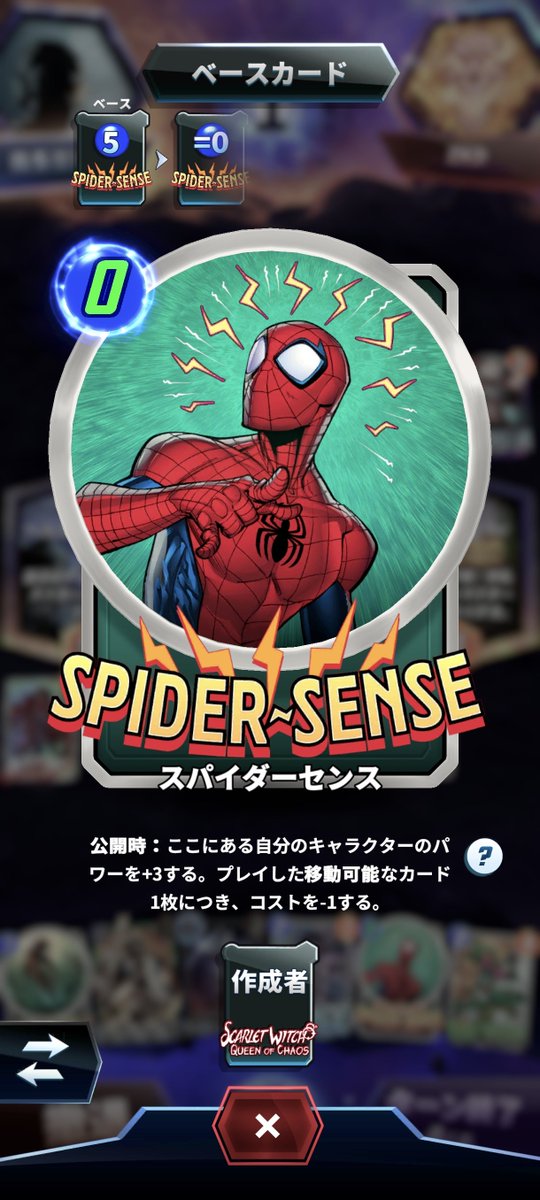 Okutama_Beer's tweet photo. 新スカーレット・ウィッチ、テキストの通りかなりムラがあってアドリブ力が非常に試される。面白そうな構築が色々組めそうで可能性しかない。
＃マベスナ https://t.co/SgYvTGLx3S