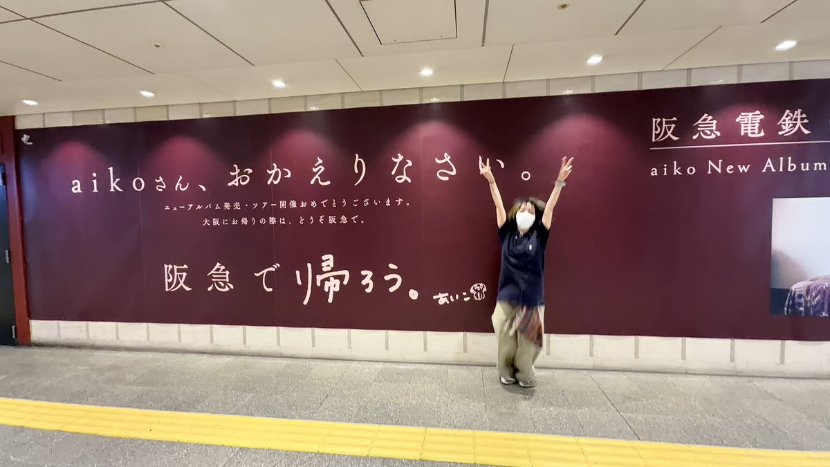aiko_dochibi's tweet photo. 先日阪急梅田に行きました！沢山ある広告看板の中に私の名前を見つけて嬉しいし、もっと頑張るぞと言う気持ちで体がぱちぱちになりました！本当にありがとうございます。おかえりなさいってこんなに嬉しい言葉なんやなって沁み渡りました🥰さちさちさちさちさちさち。。。:(；ﾞﾟ'ωﾟ'): https://t.co/nu4blLeVei