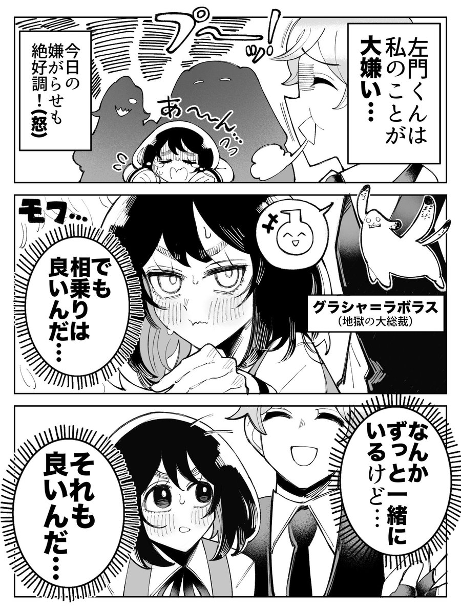warmth_owan's tweet photo. 「大嫌い」からこの距離感がお出しされるの逆詐欺すぎるだろ‼️というさもてし https://t.co/ZZfyDe74nl