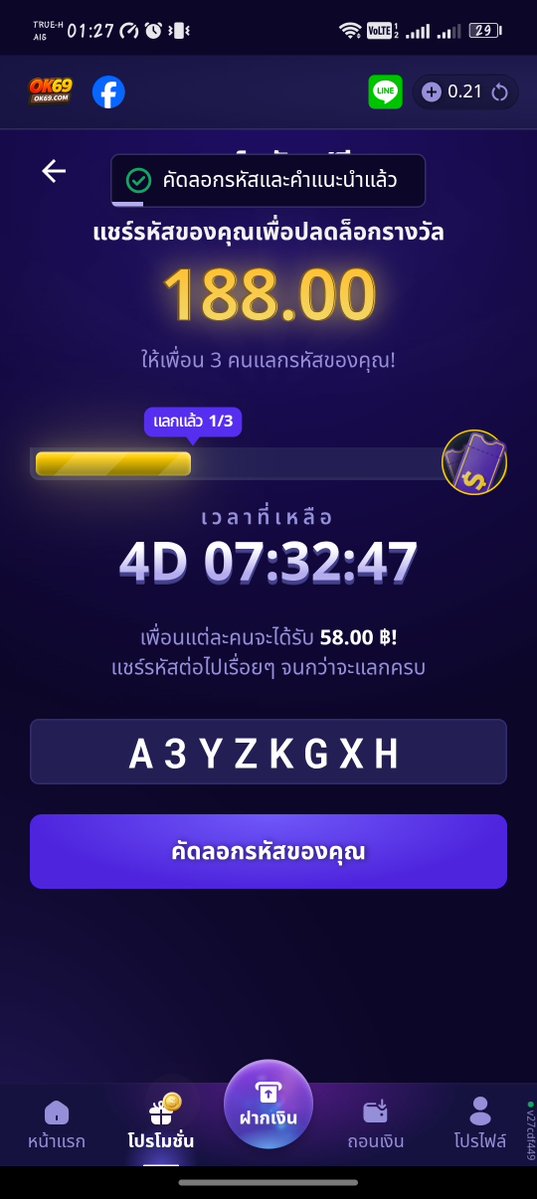 teeraNono18's tweet photo. รับ ⁦58.00 ฿⁩ เมื่อแลกรหัสลับนี้!

รีบหน่อย! จำกัดการแลกเพียง 3 ครั้งเท่านั้น!

ขั้นตอน:
1. ไปที่ https://t.co/GRj4PmEbz5
2. ลงทะเบียน/เข้าสู่ระบบ
3. กรอกรหัสฟรี: A3YZKGXH
4. คุณจะได้รับ ⁦58.00 ฿!⁩ https://t.co/syXEGcY7c8