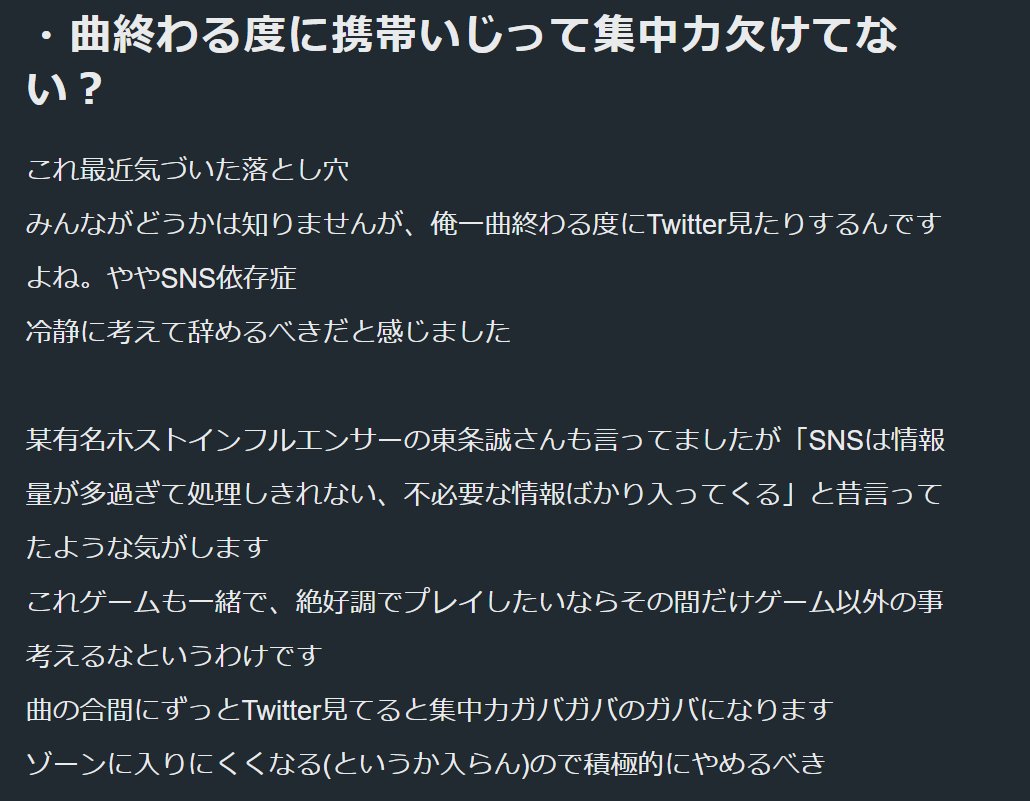 nn3_r1's tweet photo. これマジで全然言及見ないけどメッチャ重要だと思う　筐体上で一生スマホゲーしてる奴で上手い奴見た事ない https://t.co/gCTLwmpbSa