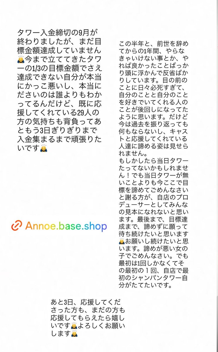 sb_cytn's tweet photo. https://t.co/0jBNfHUaM1

本当に最後の最後の3日間です。応援よろしくお願いします。 https://t.co/vmTprr4sHV