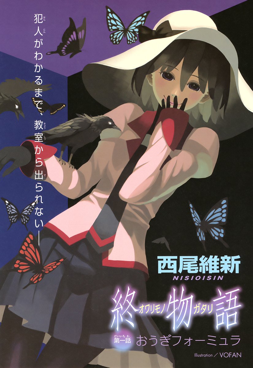 postgatari's tweet photo. Monogatari Series · Illustrated by VOFAN https://t.co/UZW97vXXDU