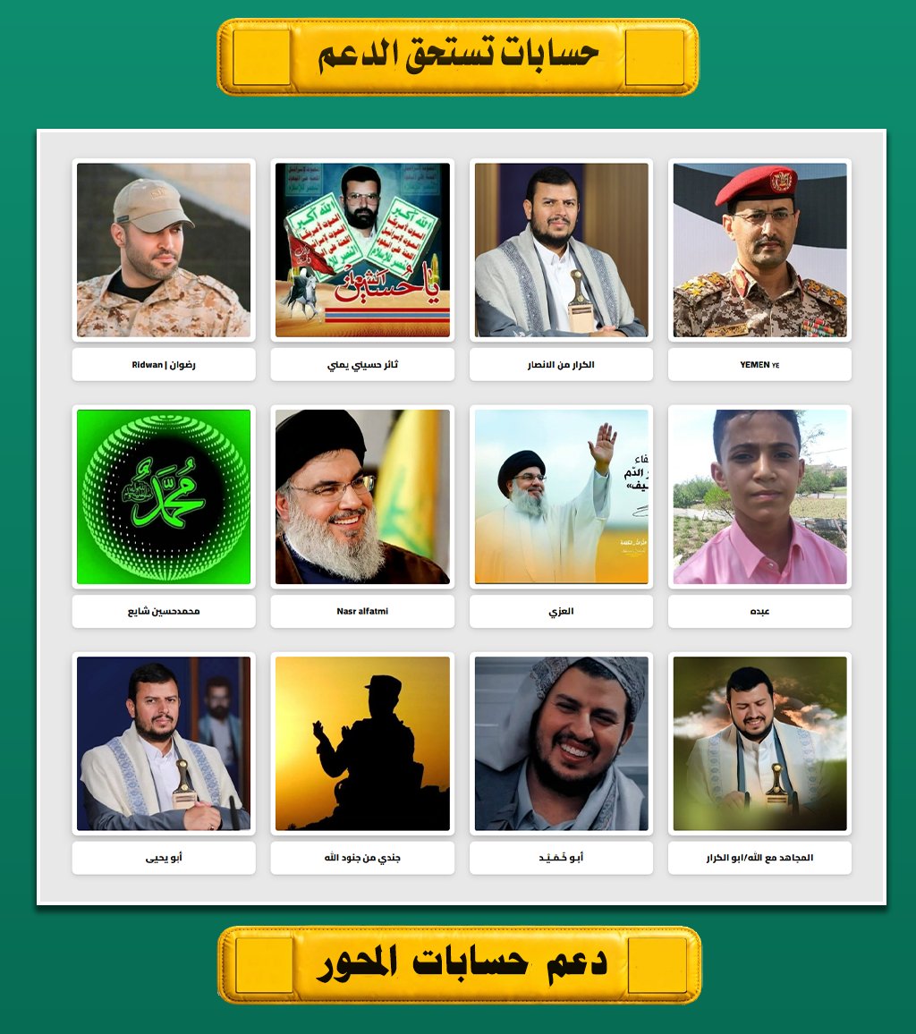 kumvu0's tweet photo. دعم حسابات المحور المجموعة 1
@vgsiv9
@AAlansar43403
@mmdl1317231
@mhsrstun00
@bdhbdhbdh295616
@alazyalazy
@NAlfatmi97123
@ShayMhmd27796
@AbdulShala32370
@itcqqh
@smdmwt
@abw13160 https://t.co/khq5g2zuk4