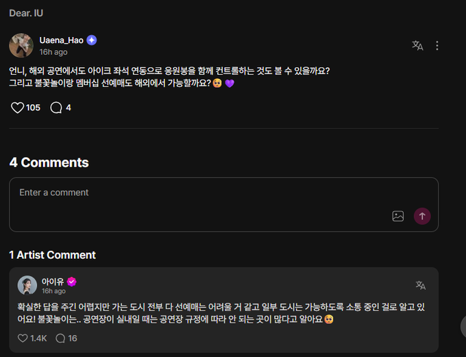 A YouTube comment exchange between a fan ('Uaena.Hao') and IU ('아이유'), where IU responds to questions about 'Love wins all' and 'Shh..' playing on music shows, with 1.4K likes.