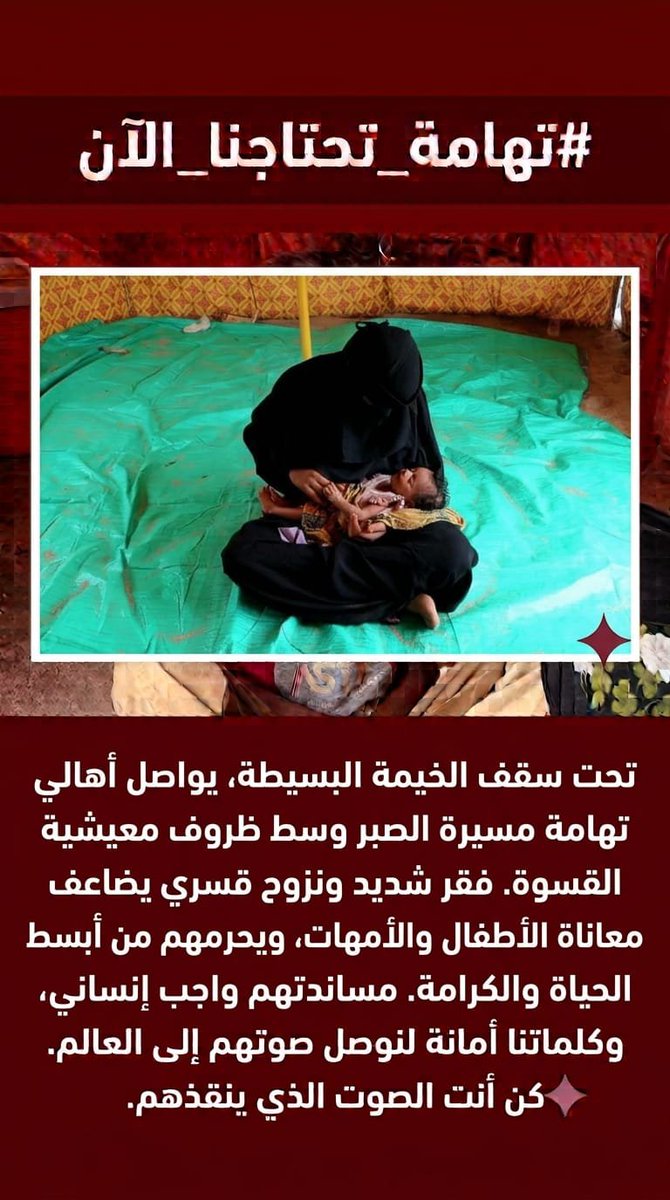 yn21aa's tweet photo. #تهامه_تحتاجنا_الآن https://t.co/MoeSKx6kDf