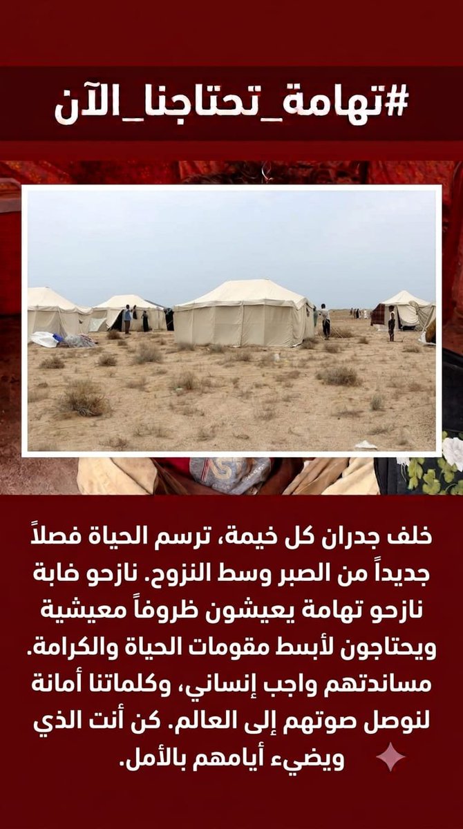 yn21aa's tweet photo. #تهامه_تحتاجنا_الآن https://t.co/MoeSKx6kDf