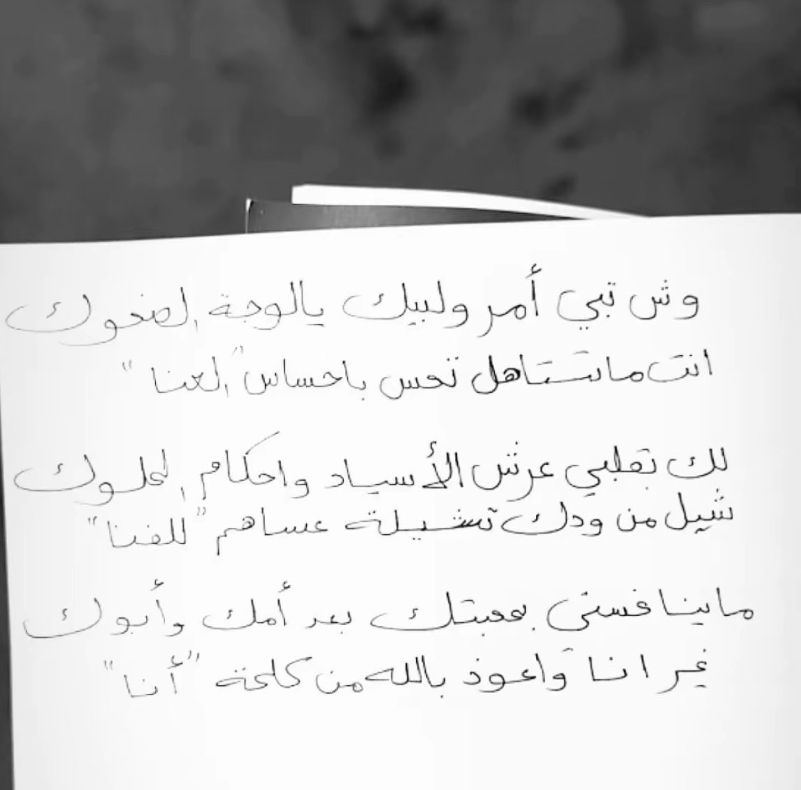 ajm1ii_'s tweet photo. ما ينافسني بمحبتك بعد أمك وأبوك
غير أنا وأعوذ بالله .. من كلمة أنا
- مفرج المسيلم https://t.co/Fd8NpqtZqF
