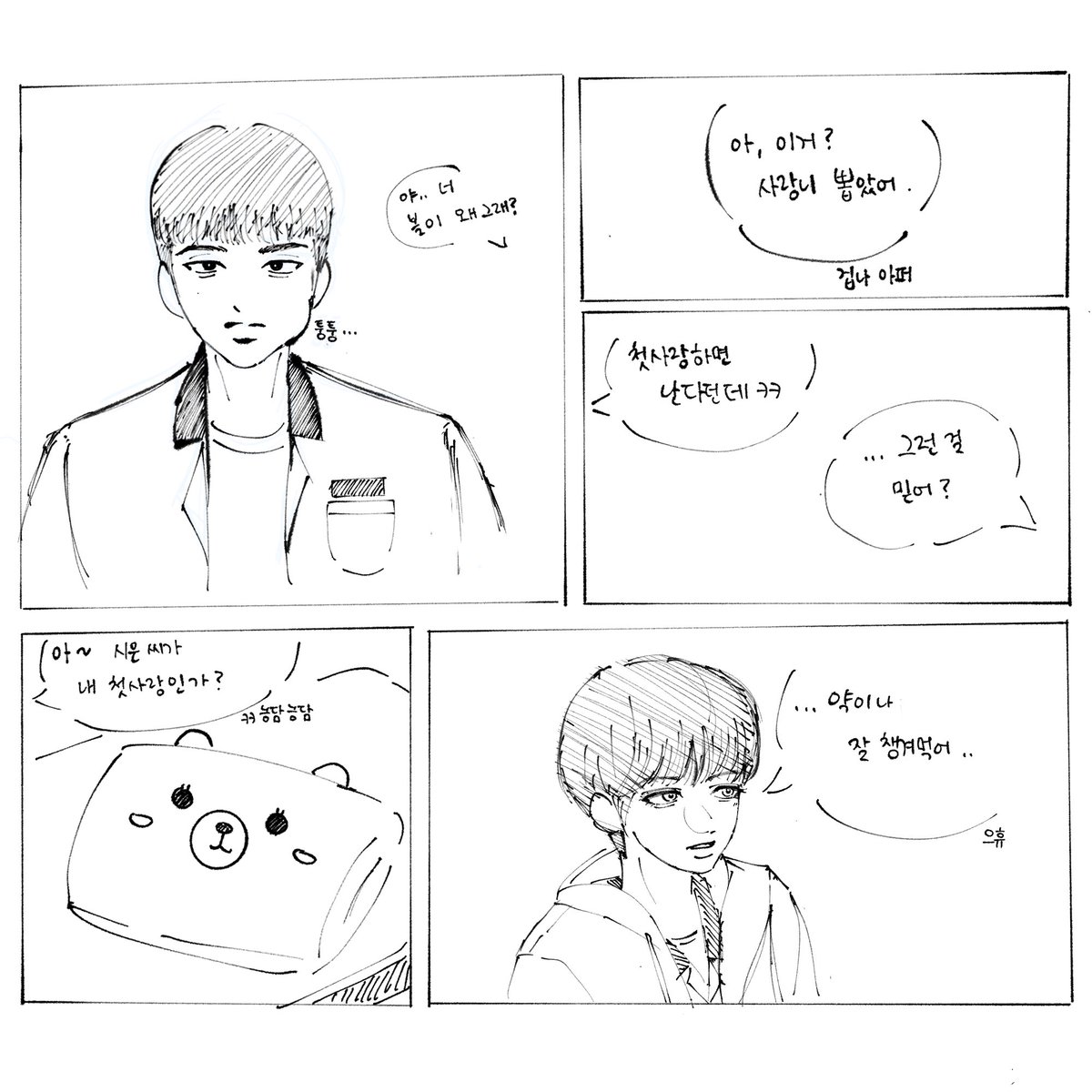 jjango__'s tweet photo. 사랑니

#수호시은 #shse #수시_전력60분 @shse_60min https://t.co/0lUhIJpEg8