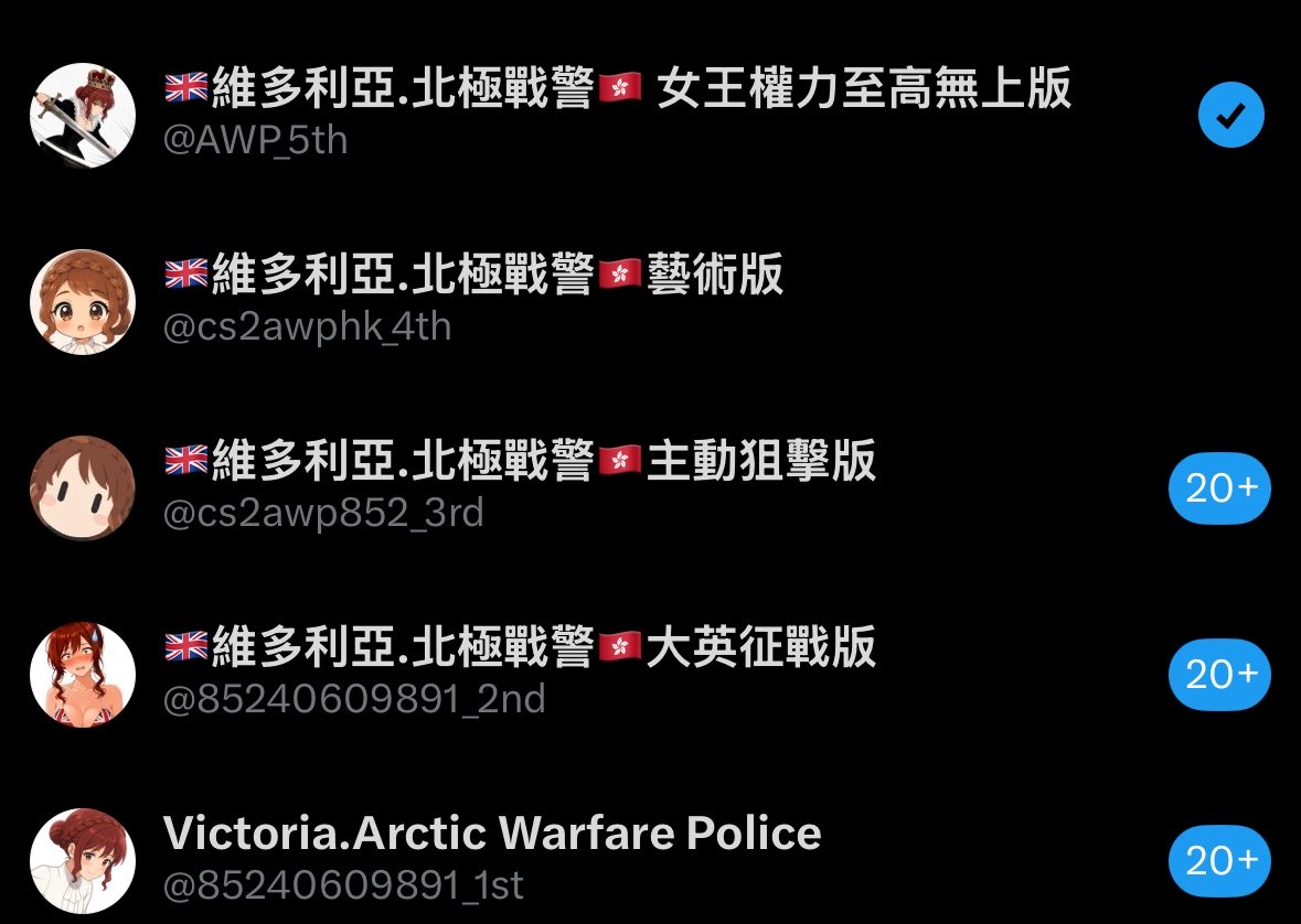 AWP_5th's tweet photo. 我有5個帳戶
所以說
我可以輪流騷擾
一些人？？？ https://t.co/OlT2aFyou9