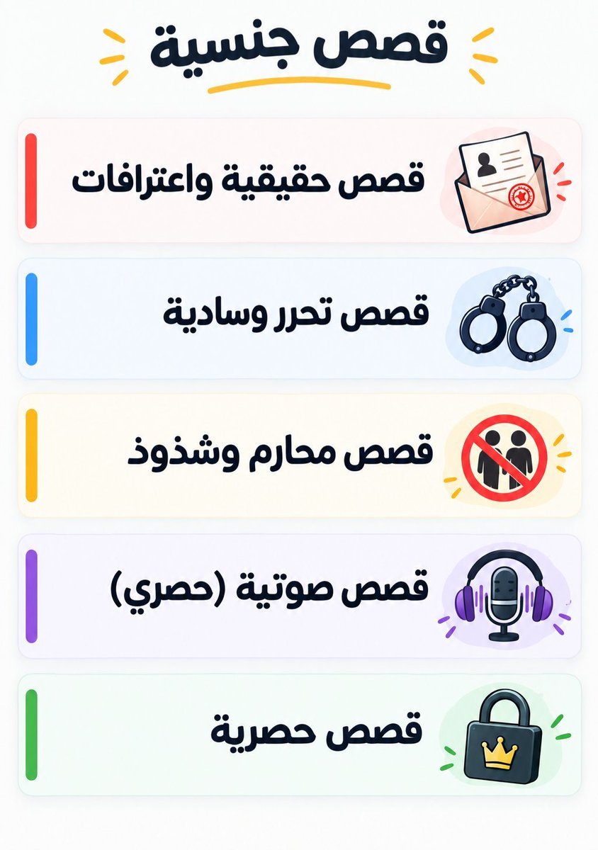tcznwx's tweet photo. الي يسألني من وين اجيب القصص هذا تطبيق مجاني فيه كل انواع القصص الي تحبها .رابط التطبيق👇🏻

https://t.co/2DKLZ6YxNN
وذي صورة من داخل التطبيق👇🏻
اذا ما فتح معك استخدم vpn https://t.co/iBBFFYRHHD