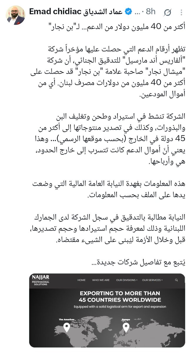 Depositorsleban's tweet photo. 🚨 عينة من الشركات التي استفادت من مليارات الدولارات من أموال الدعم!

هذه المليارات لم تكن أموالًا مجانية… بل خرجت من احتياطات مصرف لبنان، أي من أموال المودعين وحقوقهم.

والأخطر أن مثل هذه الشركات المستفيدة كانت تحصل على الدولار المدعوم بسعر صرف 1,500 ليرة، بينما كان المودع ممنوعًا من الوصول إلى دولاراته في المصارف!

والسؤال البديهي:
كيف حُرم صاحب المال من ماله، بينما مُنحت شركات دولاراته بأسعار صرف مدعومة؟

والأدهى أن منتجات هذه الشركات لم تبقَ في لبنان، بل جرى تصديرها إلى أسواق مختلفة حول العالم.

💸 المودع خسر حقه في الوصول إلى أمواله، بينما استفاد آخرون من نظام الدعم المموّل من احتياطيات مصرف لبنان.

فأين ذهبت مليارات الدعم؟
ومن استفاد منها؟
ومن يتحمّل مسؤولية أموال المودعين التي استُخدمت لتمويل هذا النظام؟

🔥💸💰😡

#أموال_المودعين #ودائعنا_حقنا #الدعم #مصرف_لبنان #المحاسبة #رد_الودائع

@LBpresidency @nawafsalam @adelnasar_ @IbrahimKanaan @GeorgesAdwan @abisat 
@FaridBoustany @AbdelmassihAdib @JaberYassine @EliasBouSaab @KarimSouaid @samygemayel

@usembassybeirut @AmbaFranceLiban @imfnews @imfinmena @reuters @ReutersWorld @arareuters @cnn @cnni @cnnarabic

@ALJADEEDNEWS @MTVLebanon @MTVLebanonNews @LBCI_NEWS @AlHadath @AliNahar @Annahar @FheiliIbrahim @AJEnglish @AJArabic @NaimHalawi