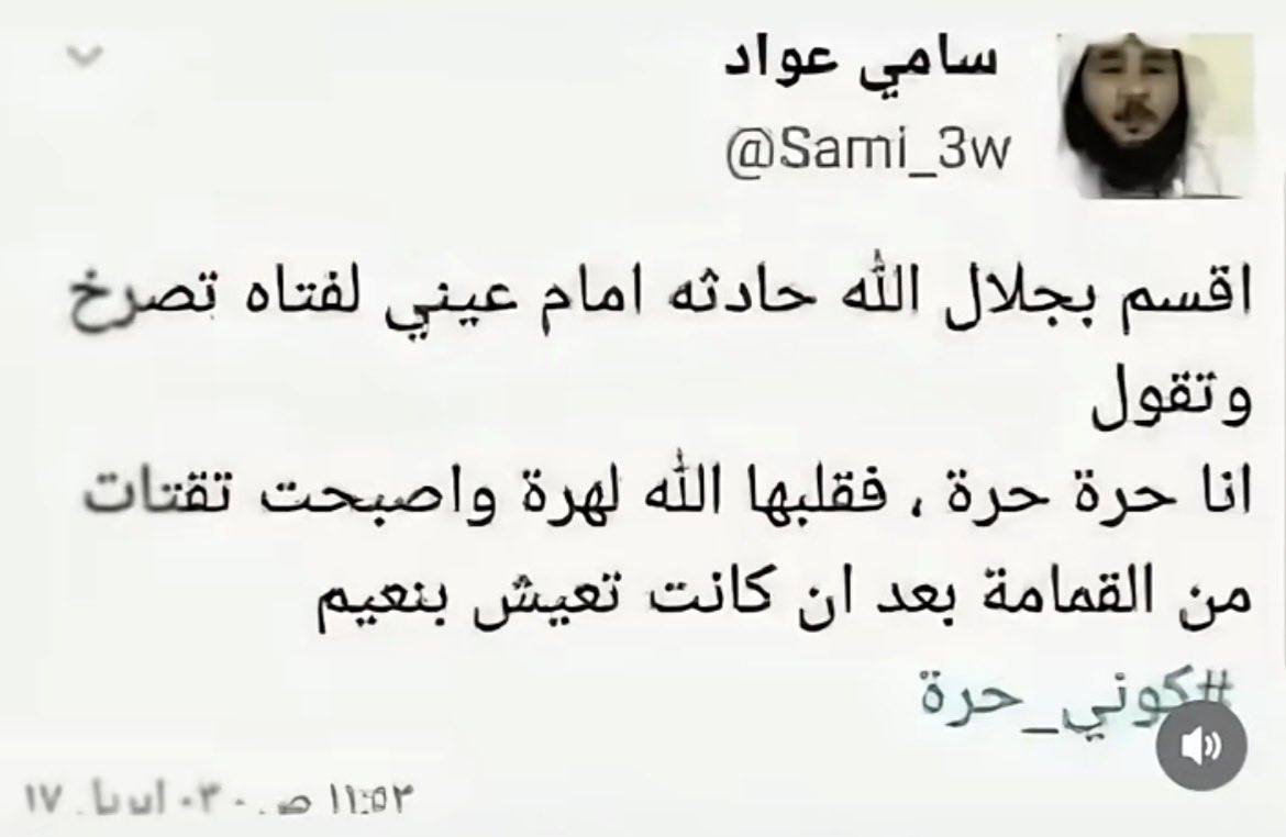 pink5w's tweet photo. #بلا_نقاب_٢٠٣٠ #٢٠٣٠_بلا_نقاب #بلا_ 
انا حره انا حره انا ح-مياو https://t.co/peZgqEBgRM