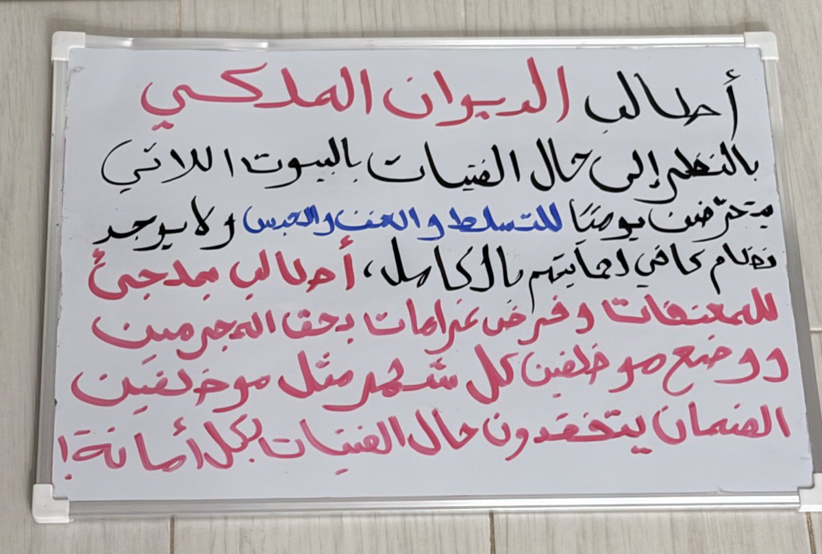 1lllaa0's tweet photo. لا اريد العيش بخوف وانا بموطني 
الامن والامان يتحقق مع كسر قيود خوف نساء السعودية وهم نصف المجتمع 
#٢٠٣٠_بلا_نقاب #الخطاب_الملكي #الحماية_الأجتماعية_لا_تحمي #معتقلات_المنازل 
@Badermasaker @HRHMBNSALMAAN https://t.co/UOJiL8bE1k